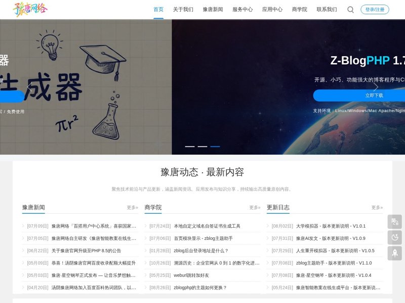 企业官网定制:打造属于自己的在线名片