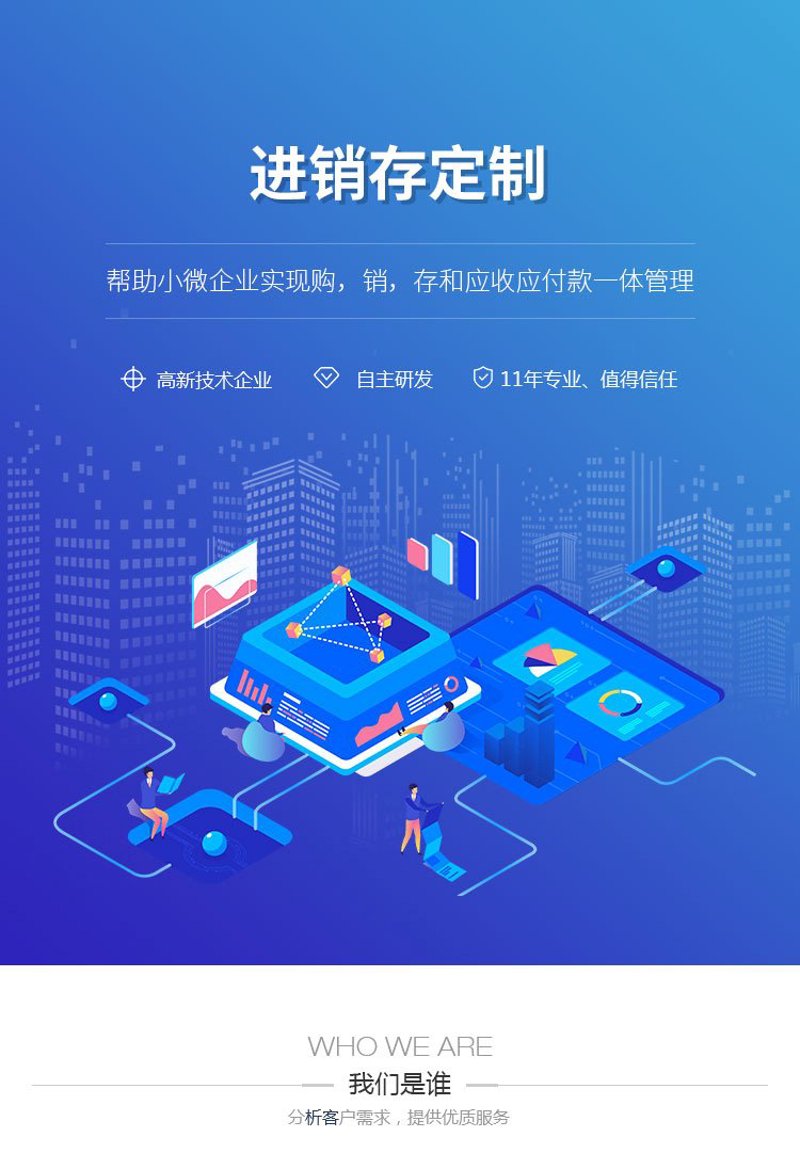 精选软件开发外包服务商